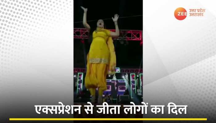 Sapna Chaudhary: पीले रंग का चटक सूट पहनकर स्टेज पर नाची सपना चौधरी, लटके झटके देख पब्लिक का हुआ बुरा हाल