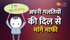 Father's Day 2023: पापा हो गए हैं नाराज? तो जान लीजिए ये ट्रिक, झटके में दूर हो जाएगी उनकी नाराजगी...