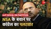 Ajit Doval On Partition: अजीत डोभाल के बयान पर कांग्रेस बौखलाई- NSA से पूछे 4 सवाल