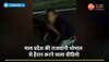 Viral Video: हिंदू युवक ने मांस नहीं खाया कुत्ते की तरह घुमाया और भौंकने को कहा