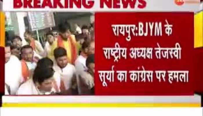 Chhattisgarh News : BJYM के राष्ट्रीय अध्यक्ष तेजस्वी सूर्या का कांग्रेस पर हमला, पीएससी में घोटाले पर बोली ये बात
