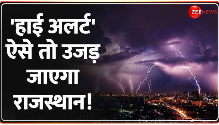 Rajasthan Cyclone: खतरे में राजस्थान...तूफान से हर तरफ तबाही का मंजर देख कांपे लोग!