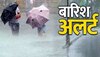 बिहार-यूपी को जल्द मिलेगी गर्मी से राहत, जानें आपके शहर में कब होगी झमाझम बारिश