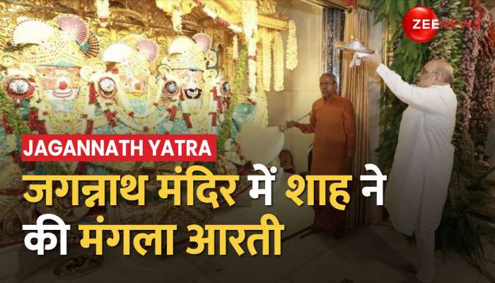  देशभर में जगन्नाथ यात्रा का शुभारंभ, Ahmedabad में Amit Shah ने की मंगला आरती