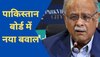 PCB: एशिया कप से पहले पाकिस्तान क्रिकेट बोर्ड में खलबली, नजम सेठी के ट्वीट से मचा बवाल