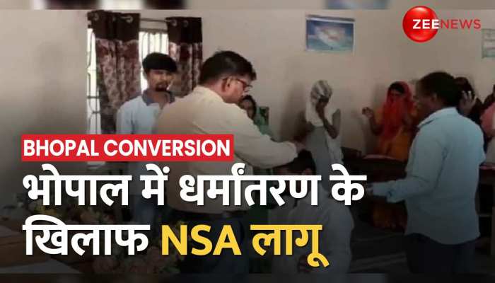 Bhopal Conversion: भोपाल में पुलिस का बड़ा एक्शन, धर्मांतरण के आरोपियों पर लगा NSA 