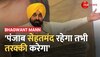 Punjab के CM Bhagwant Mann ने मंत्रियों समेत किया योग, कही बड़ी बात