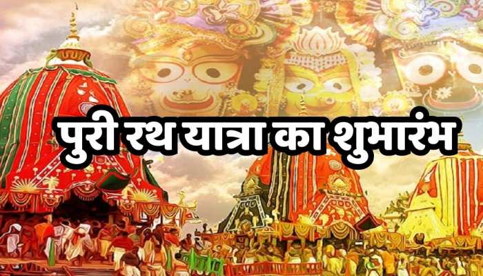 Jagannath Rath Yatra का शुभारंभ, इसलिए निकाली जाती है जगन्नाथ रथ यात्रा