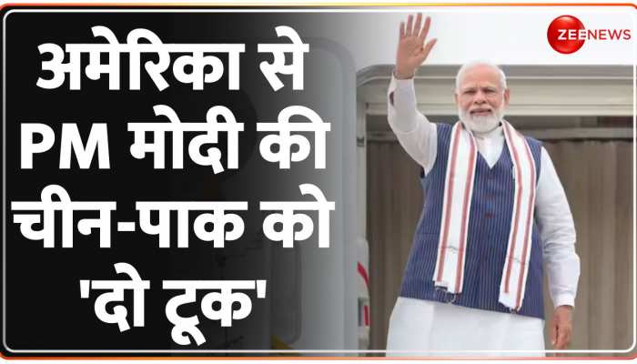 PM Modi USA Visit: America से पहले PM की Pakistan-China को दो टूक