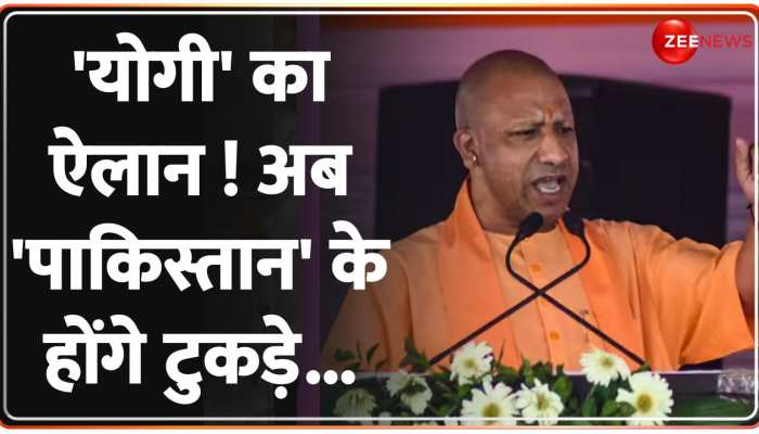 अमेरिका में PM Modi..इधर CM Yogi ने कर दिया बड़ा ऐलान ! टेंशन में शहबाज़ सरकार