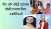 एक एग्जाम निकालना है मुश्किल, अक्षरा JEE एडवांस और NEET दोनों में हुईं कामयाब; जानिए अब चुनेंगी क्या