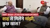 दिल्ली में Amit Shah से मिलेंगे Jitan Ram Manjhi, जानिए मुलाकात क्यों खास?