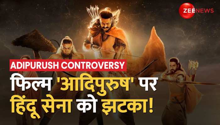 Adipurush Film पर हिंदू सेना को झटका, High Court ने जल्द सुनवाई से किया इनकार