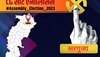 CG Assembly Election 2023 Surguja District Analysis