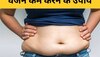 Weight Control Seeds: बढ़ती जा रही है पेट की चर्बी? आज से खाना शुरू कर दें ये 3 तरह के बीज, कुछ ही दिनों में स्लिम हो जाएगी फिगर 