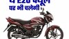 Honda ने लॉन्च कर दी नई 125cc बाइक, कीमत रखी सिर्फ इतनी; ये दिए फीचर्स