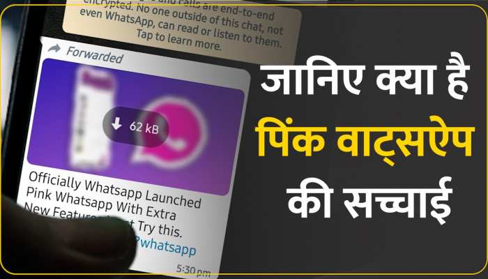 Scam: Market में एक और नया स्कैम, बस एक Click में हो जाएगा Phone Hack