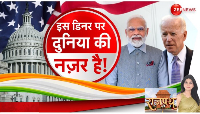 PM Modi USA Visit: PM मोदी के सम्‍मान में डिनर का खास आयोजन, मोदीमय हुआ वॉशिंगटन!