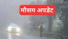 Weather Update Today: मानसून के अनुकूल बनने लगा है मौसम, इन राज्यों में छाए बादल: जानें दिल्ली-NCR में आज कैसा रहेगा हाल