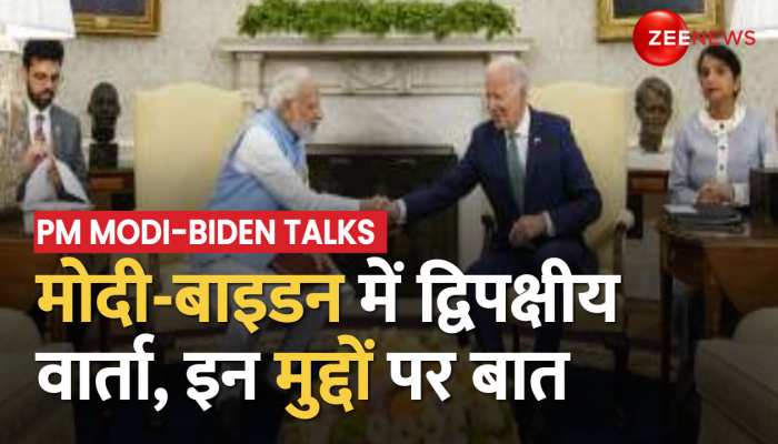 अमेरिका दौरे के तीसरे दिन PM Modi और राष्ट्रपति Joe Biden में द्विपक्षीय बैठक