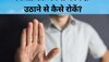 Relationship: क्या लोग आपको ले रहें हैं Taken for Granted? फॉलो करें ये 4 टिप्स, कोई नहीं उठा पाएगा फायदा