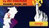 CG Assembly Election 2023 Raipur District Analysis