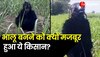 Lakhimpur Kheri के खेतों में ये कौन घूम रहा है