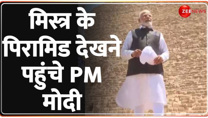 मिस्त्र के पिरामिड देखने पहुंचे PM Modi, अमेरिका से मिस्त्र तक PM का जलवा