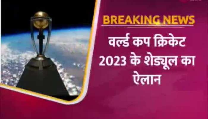 ICC World Cup 2023 का शेड्यूल जारी, इंडिया के साथ इन टीमों का होगा कड़ा मुकाबला