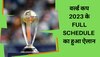 World Cup 2023 के Schedule का हुआ ऐलान, भारत-PAK के बीच इस दिन खेला जाएगा महामुकाबला