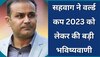 World Cup 2023: वर्ल्ड कप 2023 को लेकर सबसे बड़ी भविष्यवाणी, सहवाग ने बताए 4 सेमीफाइनलिस्ट टीमों के नाम