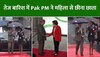 Video: तेज बारिश में Pak PM शहबाज शरीफ ने महिला से छीना छाता