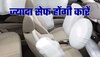 Car Safety: अब कारें बनेंगी ज्यादा सेफ; 6 एयरबैग, सभी सीटों पर बेल्ट और अलार्म होगा अनिवार्य!