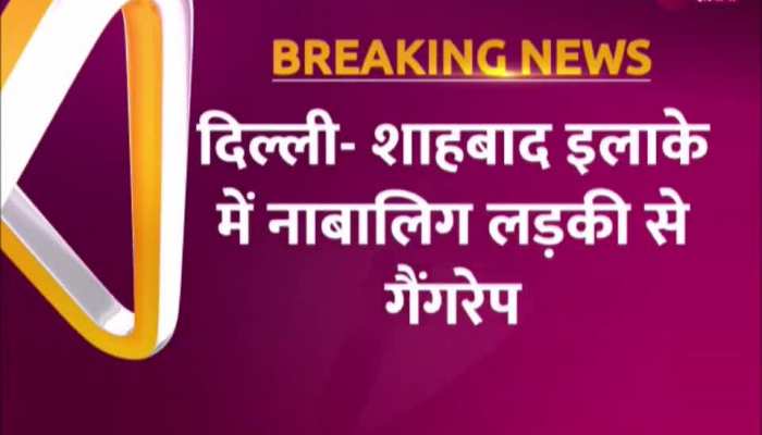 Delhi: शाहबाद इलाके में नाबालिग लड़की से किया गैंगरेप, दिल्ली पुलिस ने तीन आरोपियों को किया गिरफ्तार