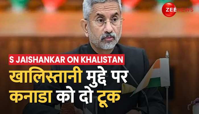 Khalistani मुद्दे पर S Jaishankar की Canada को दो टूक