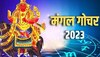 गुड न्‍यूज! केवल 24 घंटे में बदलेगी इन राशि वालों की किस्‍मत, मिलेगा पैसा-प्रमोशन