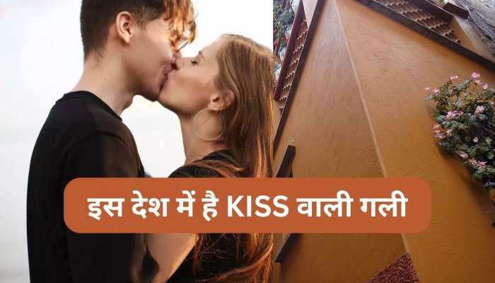 कहां है वो गली, जहां जाकर एक बार KISS करना चाहता है हर कपल; किस्मत से जुड़ा कनेक्शन!