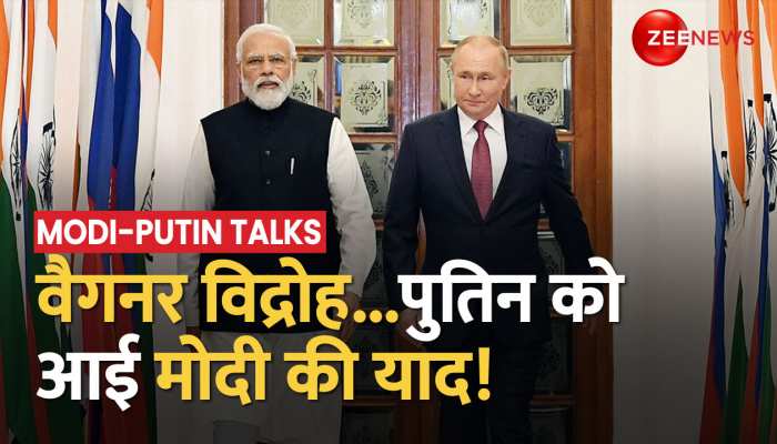 Wagner विद्रोह के बाद पुतिन को आई मोदी की याद, Ukraine War को लेकर हुई बातचीत