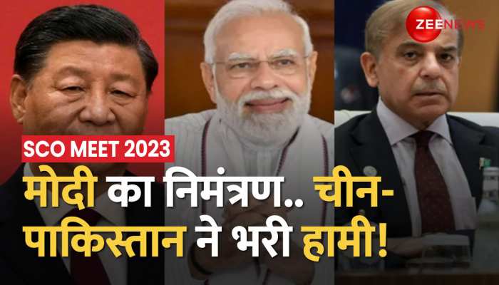 SCO Summit की मेजबानी करेगा भारत, सम्मलेन में Jinping के साथ शामिल होंगे Shehbaz