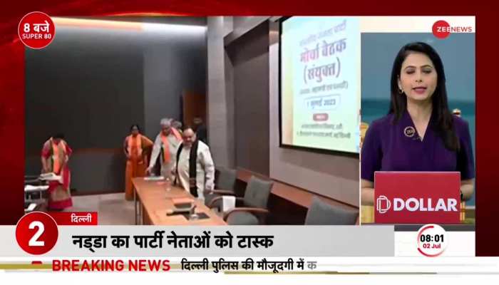 Zee news live online breaking news in hindi