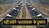 Bharatmala Project: विस्फोटक से उड़ाया भारतमाला प्रोजेक्ट का महत्वपूर्ण हिस्सा, NSA के तहत नपेंगे आरोपी