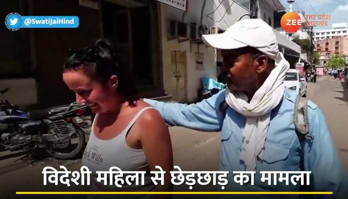 Foreign Woman Molestation Video: जयपुर में विदेशी महिला से छेड़छाड़, देखें शर्मसार करने वाला वीडियो