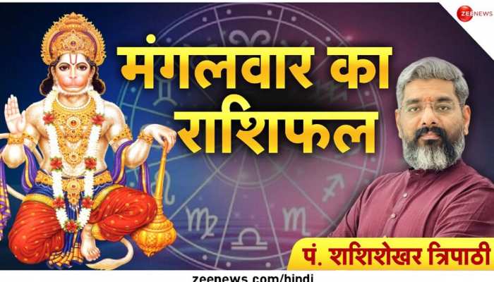 इन 5 राशियों के लिए बहुत खास है आज का दिन, जॉब वालों को मिल सकता है नया ऑफर लेटर