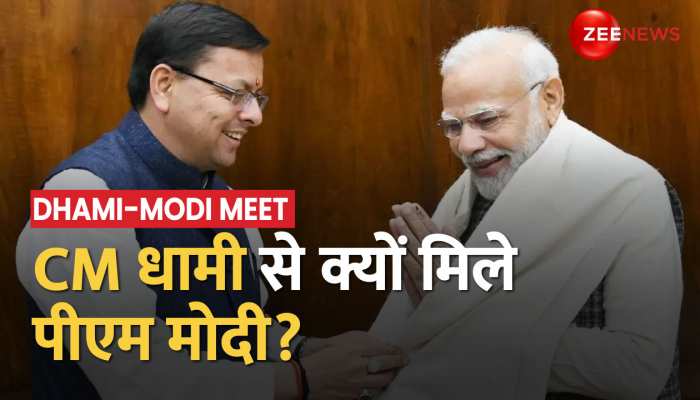 Uttarakhand में UCC Draft के बीच दिल्ली में PM Modi से मिले CM Dhami