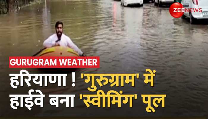  'गुरुग्राम' में बारिश ने खोली प्रशासन की पोल ! हाईवे बना 'स्वीमिंग' पूल