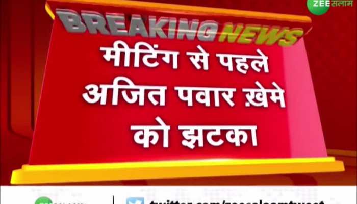 Maharashtra Politics: मीटिंग से पहले अजित पवार को बड़ा झटका, MLA किरण लहामटे ने शरद पवार को दिया समर्थन