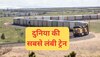 World Longest Train: ये है दुनिया की सबसे लंबी ट्रेन, लगे हैं 682 डिब्बे; लंबाई 7.3 किमी, खींचने के लिए लगाए जाते हैं 8 डीजल इंजन