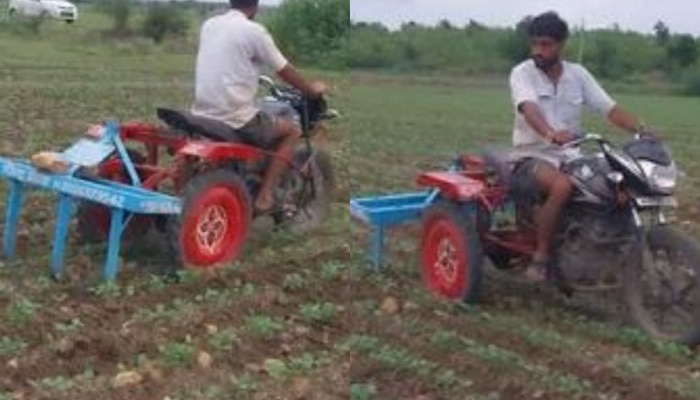  युवाओं के अनोखे जुगाड़ ने खेती का काम किया आसान, बाइक से तैयार किया जुताई का यंत्र