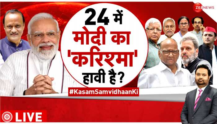 Kasam Samvidhan Ki: छोटे पवार ने 24 की सियासी 'हवा' पहचान ली है