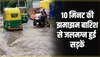 Gurugram: गुरुग्राम में हुई 10 मिनट की बारिश ने खोल दी प्रशासन की पोल